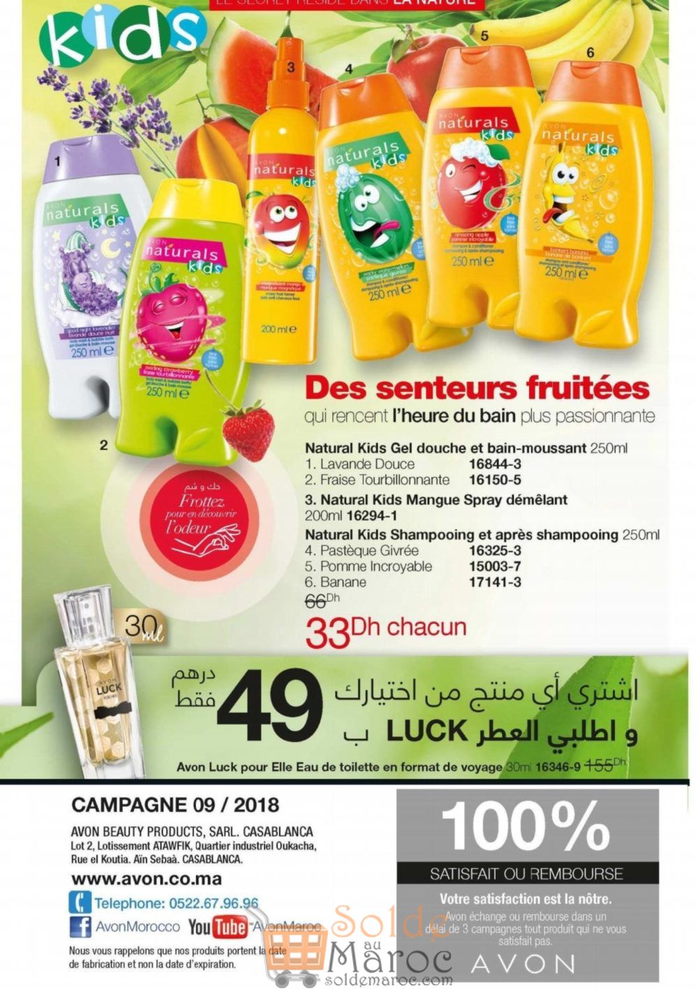 Catalogue Avon Maroc du 17 Juillet au 9 Août 2018
