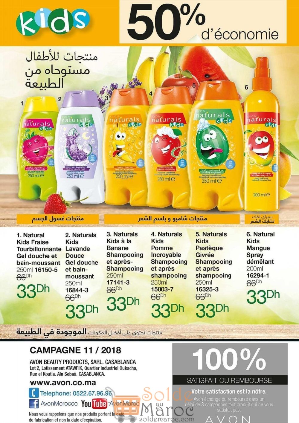 Catalogue Avon Maroc du 4 au 27 Septembre 2018