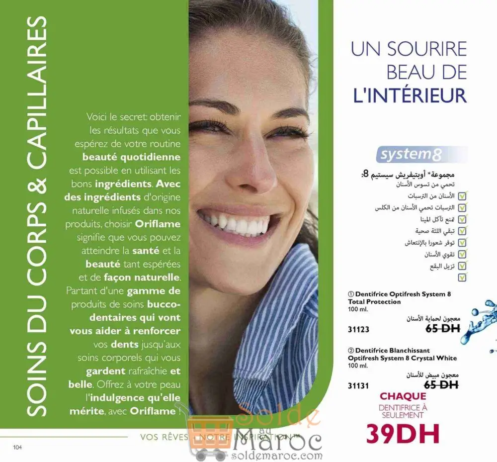Catalogue Oriflame Maroc Octobre 2018