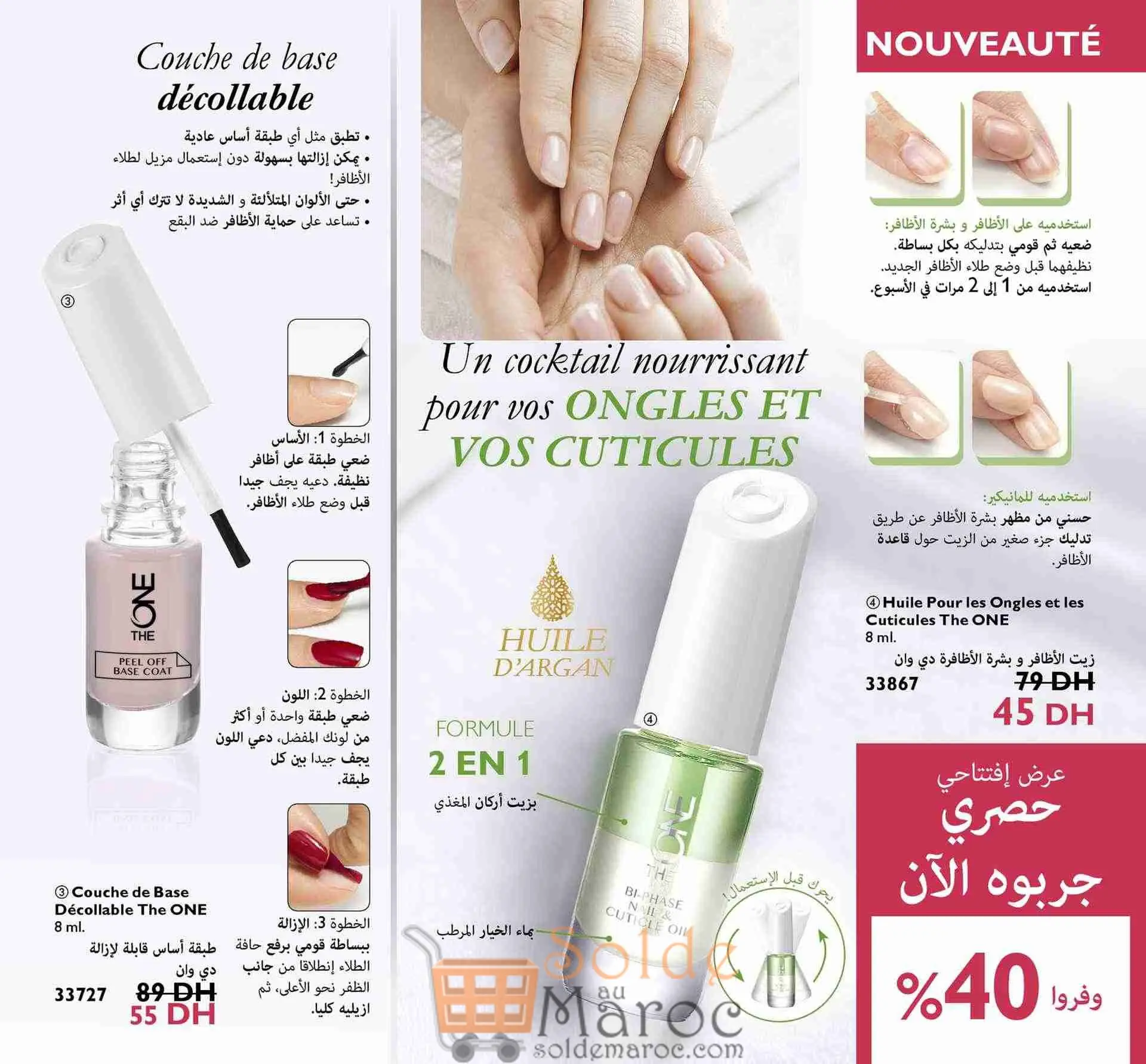 Catalogue Oriflame Maroc Octobre 2018
