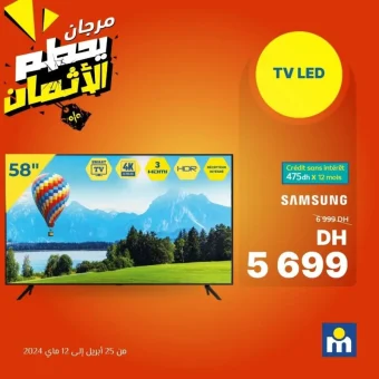 Smart Tv 59 pouces SAMSUNG