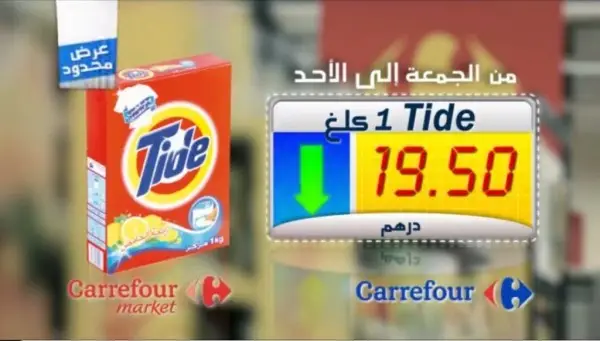 Carrefour-maroc2-1024x582