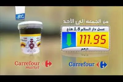 Vidéo Miel dar essalam - Carrefour Market Maroc  Facebook