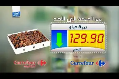 Vidéo dattes branchées 5kg - Carrefour Market Maroc  Facebook