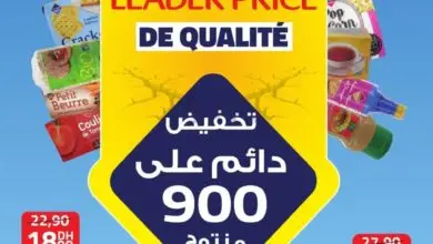 Catalogue Leader Price Maroc du 19 au 29 avril 2018