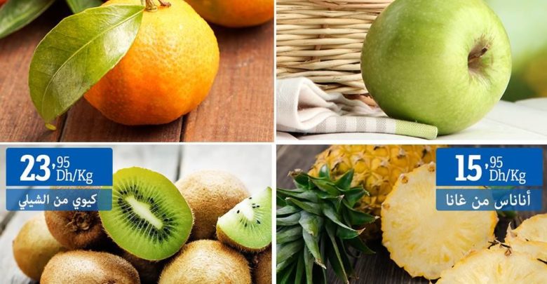 Offre Carrefour Maroc Fruits et Legumes