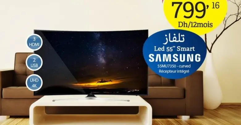 Promo Carrefour Maroc Smart TV Samsung 55" Curved 9590Dhs au lieu de 10690Dhs