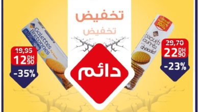 Promo Leader Price Maroc Biscuits au beurre ou au chocolat