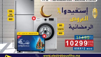 Offre Spéciale Electro Bousfiha Trio Samsung TV32 + Réfrigérateur + lave-linge 10299Dhs au lieu de 11499Dhs