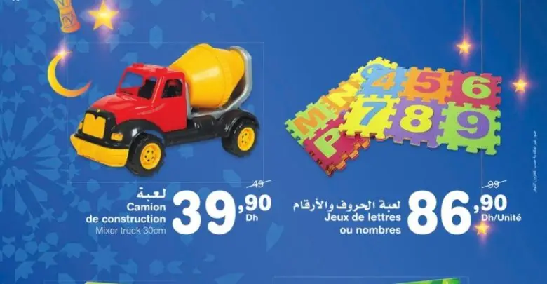 Catalogue Carrefour Maroc Spéciale Achoura du 30 Août au 19 Septembre 2018