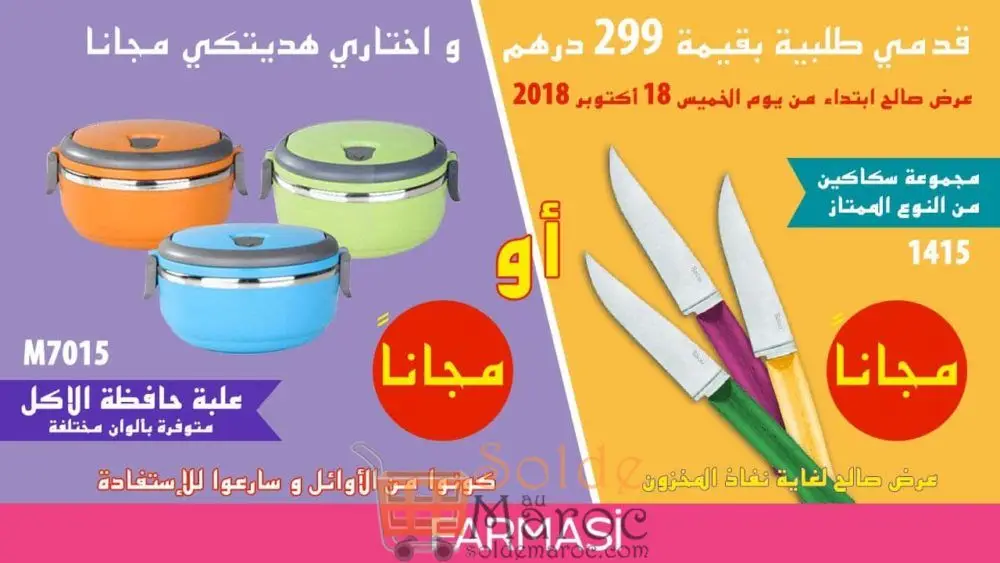 Cadeaux Farmasi Maroc à l'achat de 299Dhs ou 599Dhs