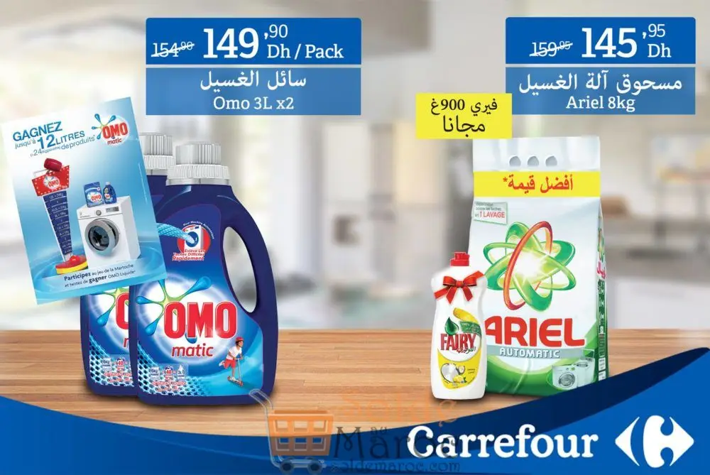 Promo Carrefour Maroc Détergeant lessives jusqu’au 17 Octobre 2018
