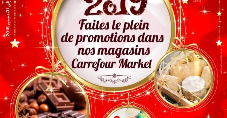 Catalogue Carrefour Market Maroc du 13 au 31 Décembre 2018