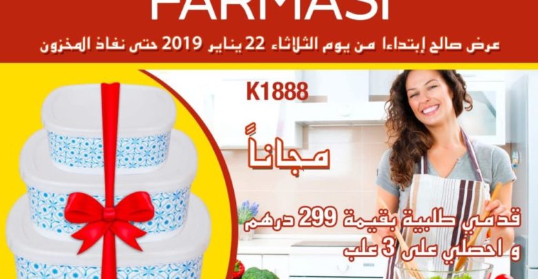 Offre spéciale Farmasi Maroc