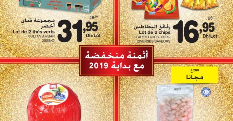 Catalogue Carrefour Market Maroc du 3 au 23 Janvier 2019