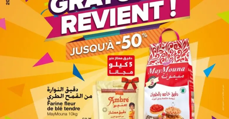 Catalogue Carrefour Market Maroc du 21 Février au 13 Mars 2019