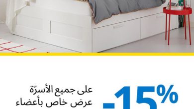 Super Offre Ikea Family -15% sur tous les lits du 17 au 22 Avril 2019
