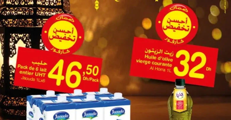 Catalogue Carrefour Market Maroc رمضان كريم du 1 au 15 Mai 2019