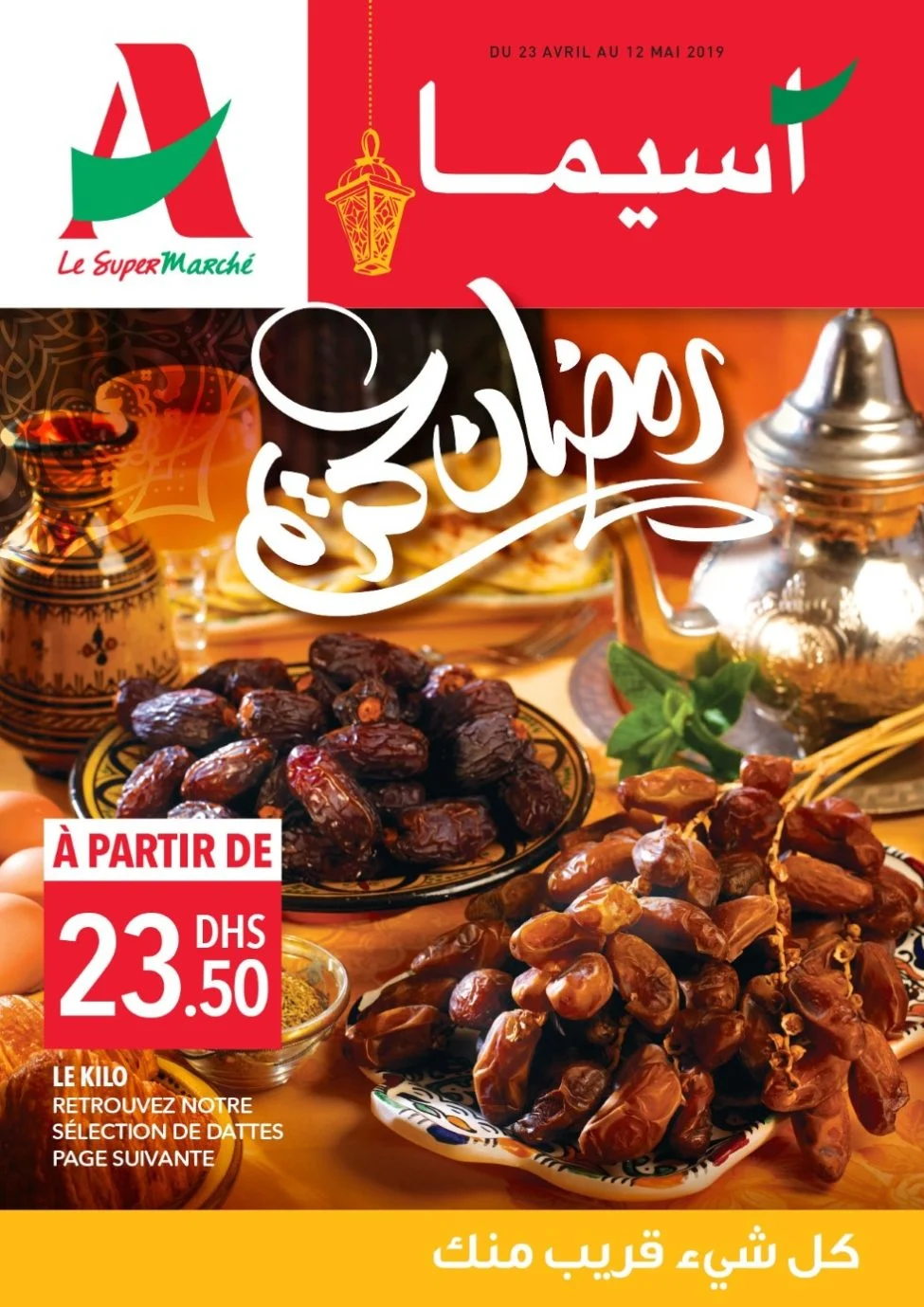 Catalogue Acima رمضان كريم du 23 Avril au 12 Mai 2019
