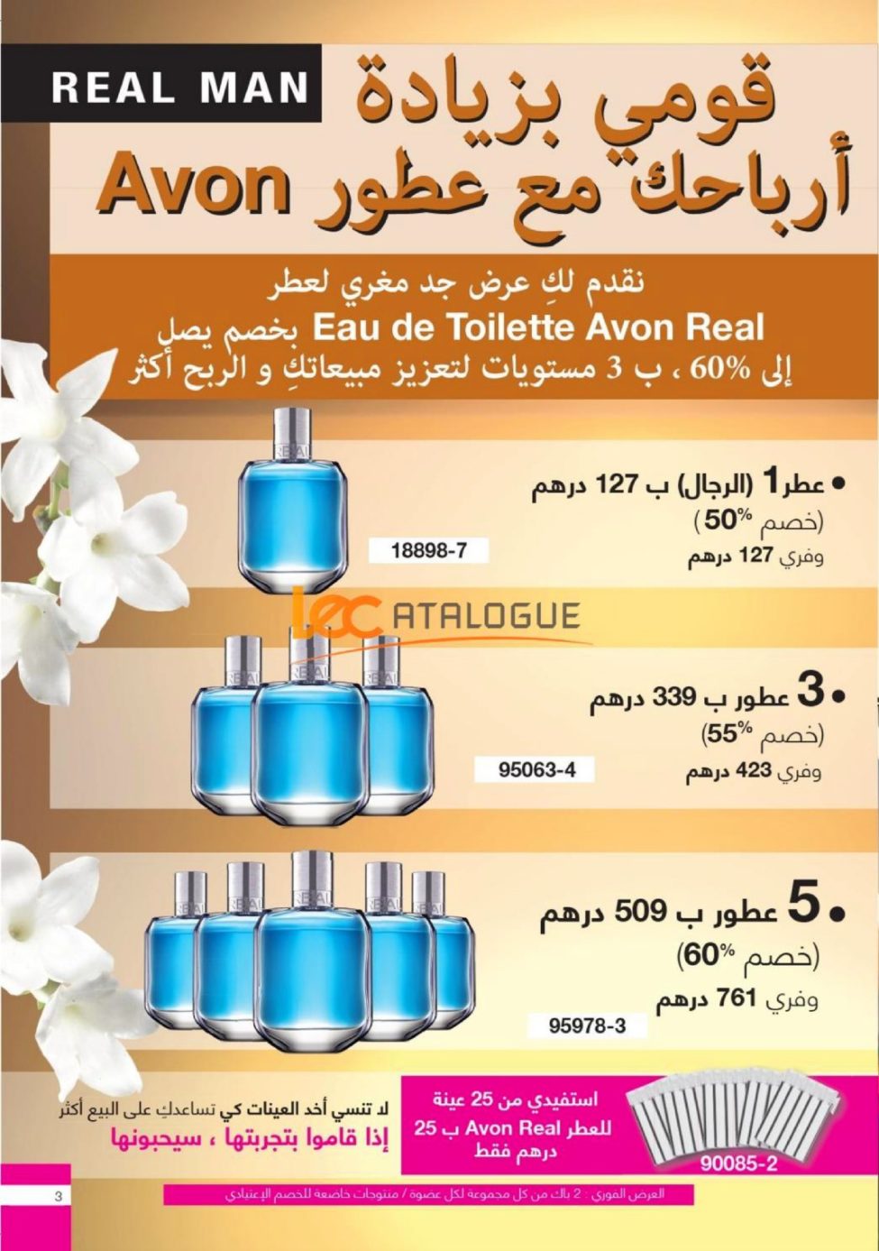 Flyer Avon Maroc عروض رمضان C06 du 7 au 30 Mai 2019