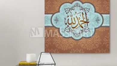 Promo Massinart.ma Al Hamdulillah Tableau mural Typographie islamique 65Dhs au lieu de 129Dhs