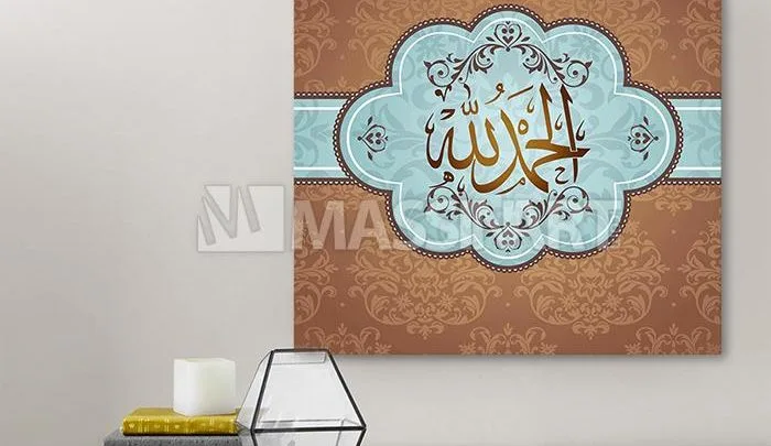 Promo Massinart.ma Al Hamdulillah Tableau mural Typographie islamique 65Dhs au lieu de 129Dhs