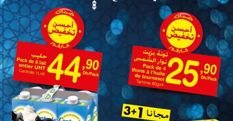 Catalogue Carrefour Maroc du 16 au 29 Mai 2019