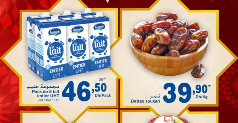 Catalogue Carrefour Market Maroc du 16 au 29 Mai 2019