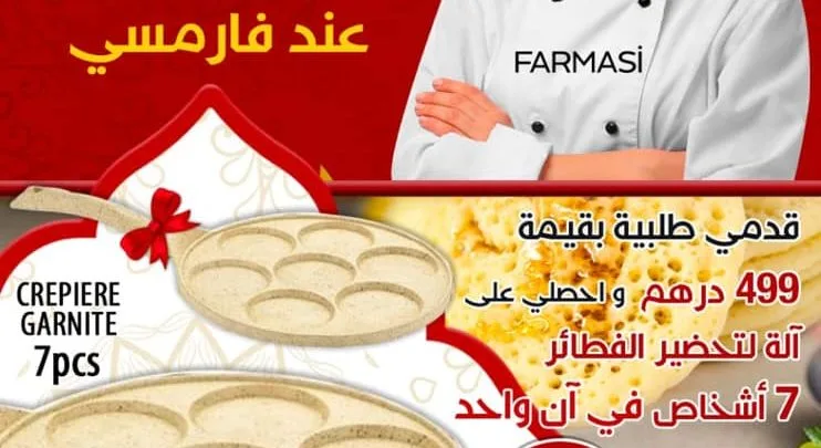 Offre Ramadan Farmasi Maroc Crêpière granite 7 pièces