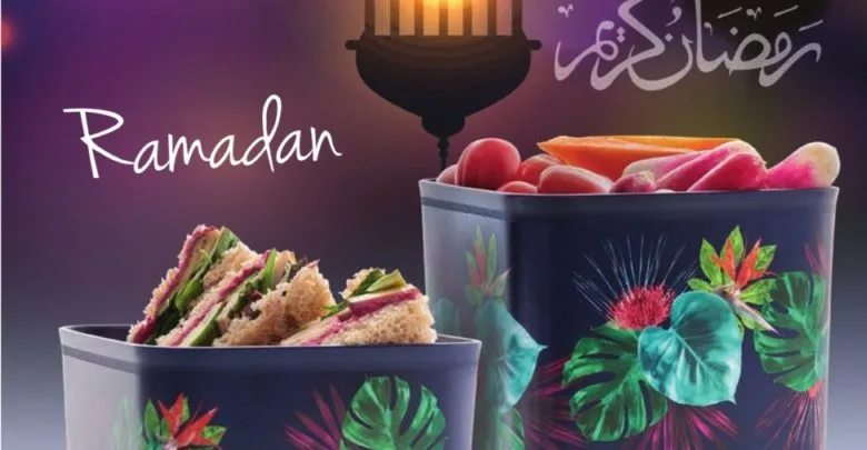 Catalogue Tupperware Maroc رمضان كريم Jusqu'au 2 Juillet 2019