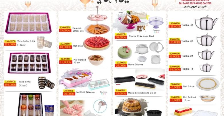 Catalogue Saga Cuisine تخفيضات العيد du 24 mai au 3 Juin 2019