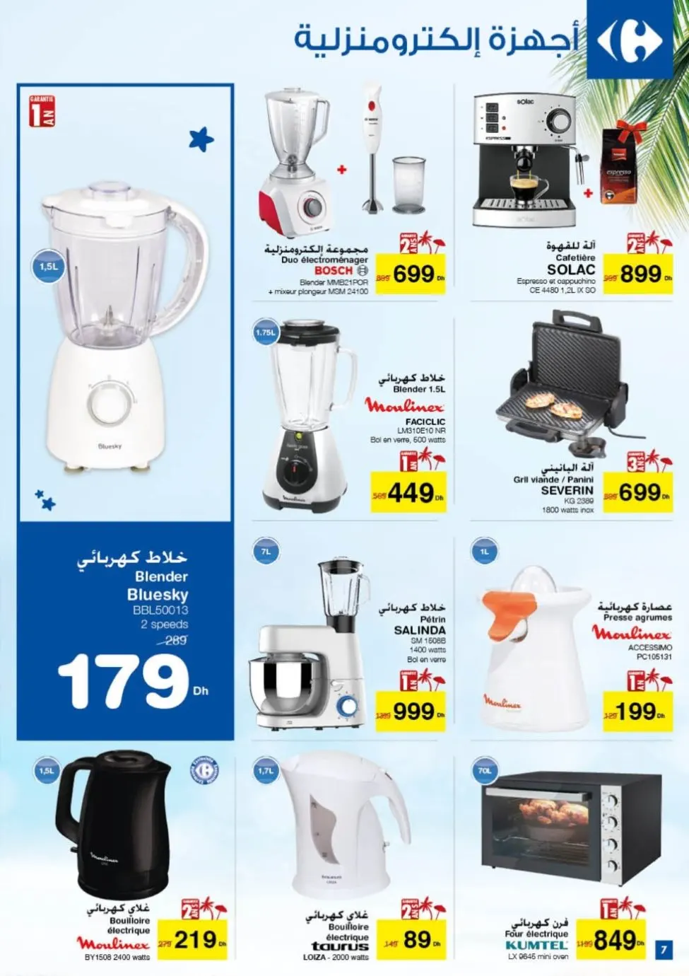 Catalogue Carrefour Maroc du 25 Juin au 15 Juillet 2019