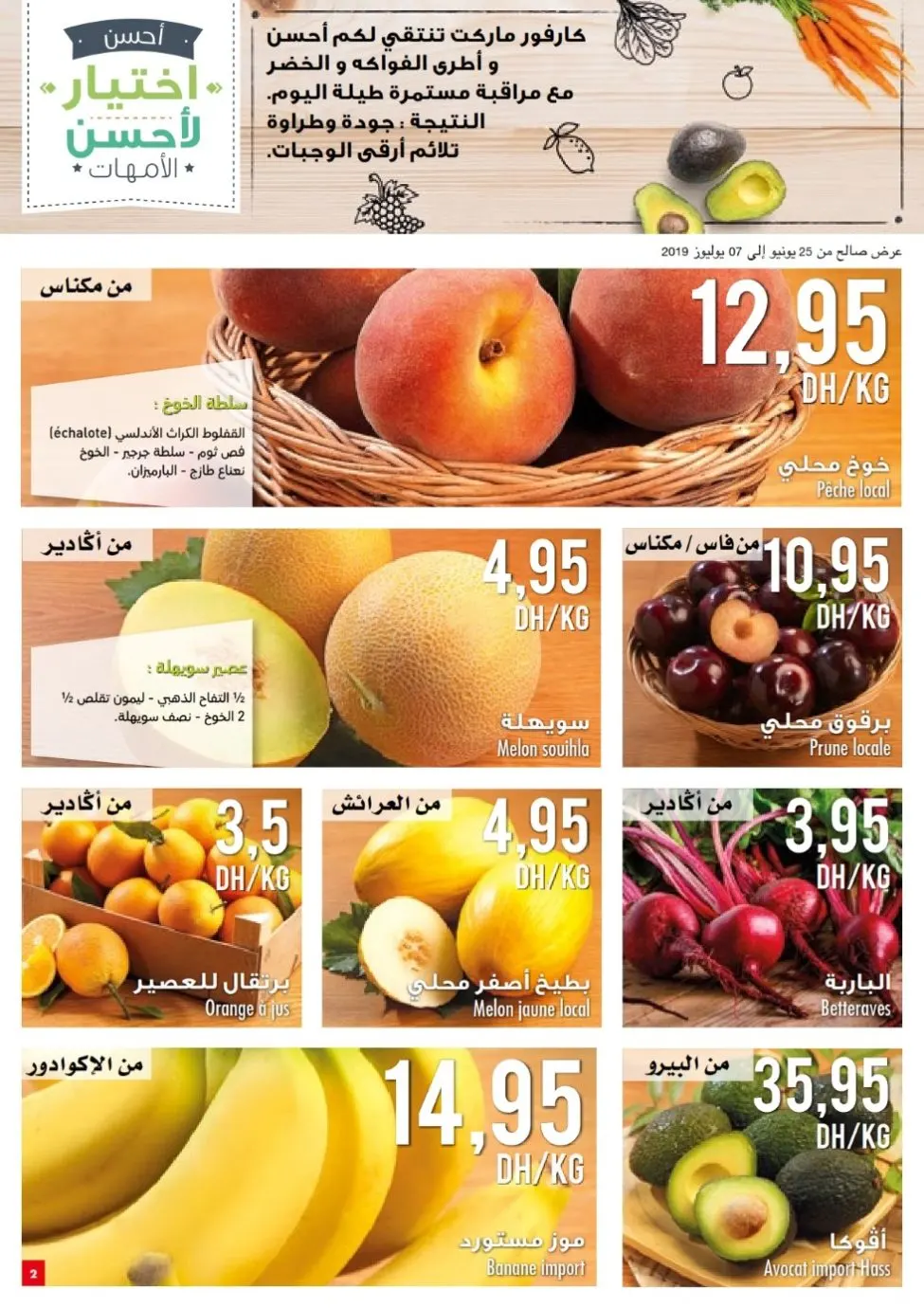 Catalogue Carrefour Market Maroc du 25 Juin au 15 Juillet 2019