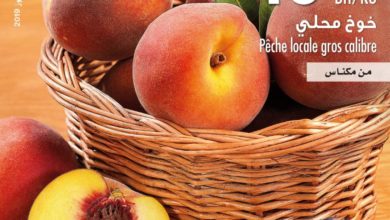 Catalogue Carrefour & Market Spéciale Fruits et Légumes du 18 au 22 Juillet 2019