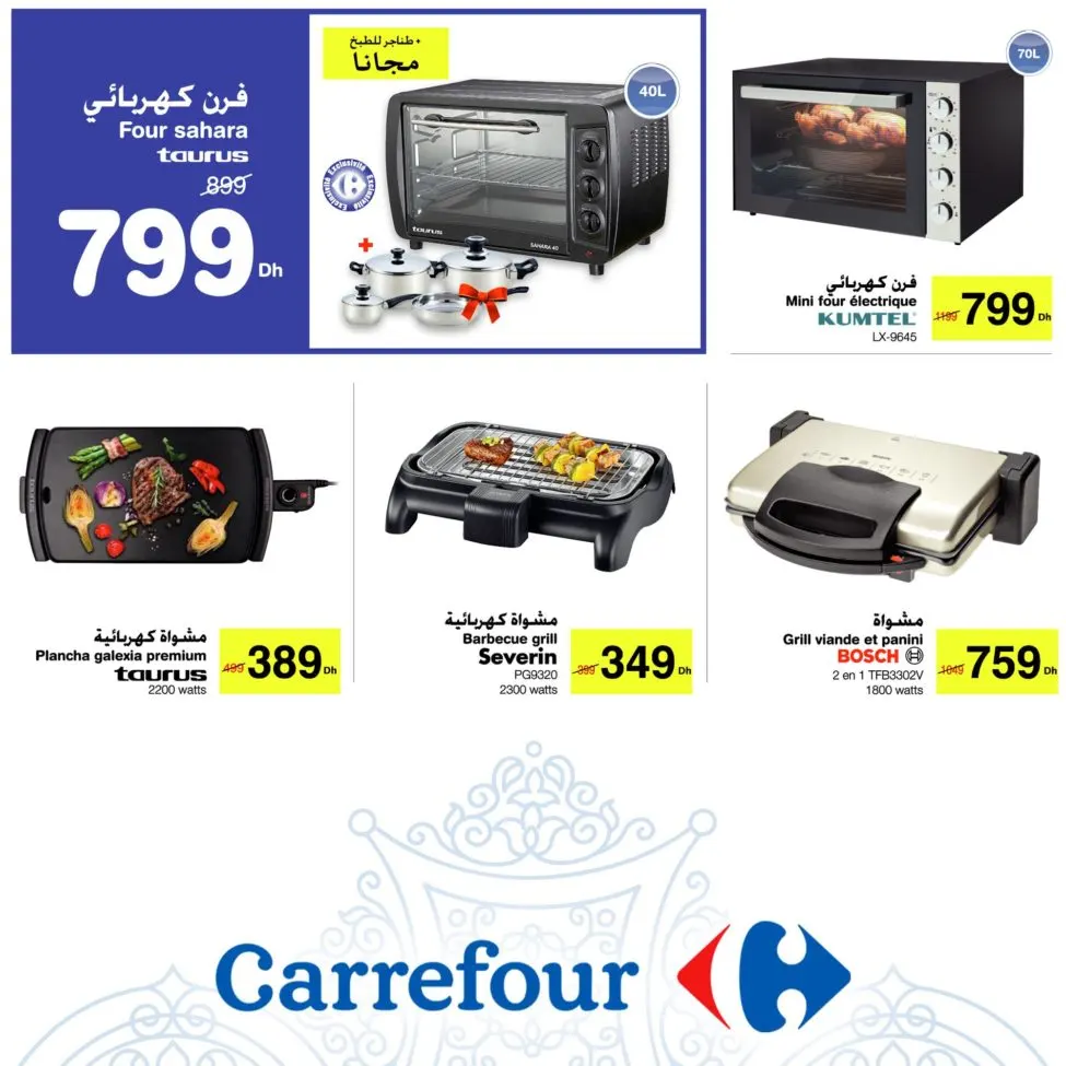 Spéciale Offre عيد الأضحى Carrefour Maroc