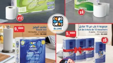 Catalogue Bim Maroc Offre Hygiène Août 2019