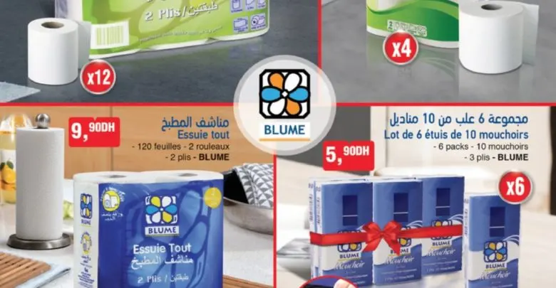 Catalogue Bim Maroc Offre Hygiène Août 2019