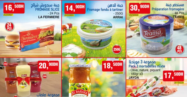 Catalogue Bim Maroc Produits Alimentaires du Mardi 24 Septembre 2019