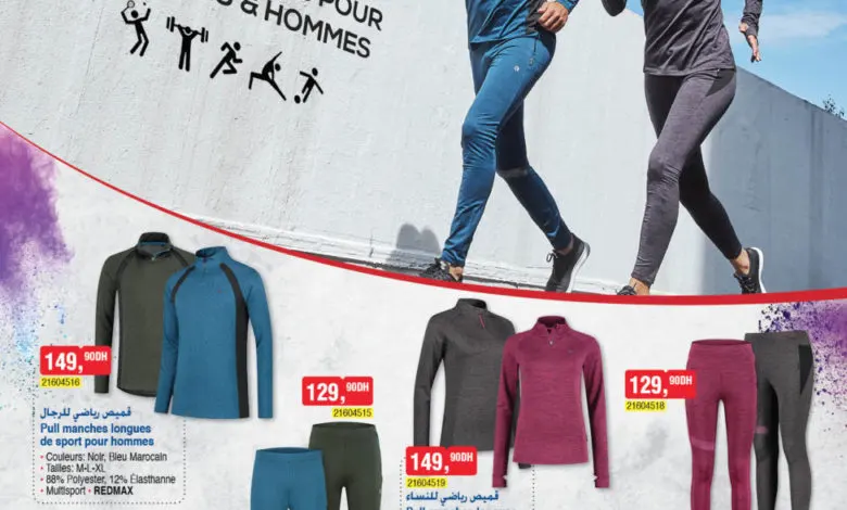 Catalogue Bim Maroc Spéciale Vêtement de Sport du Vendredi 10 Octobre 2019
