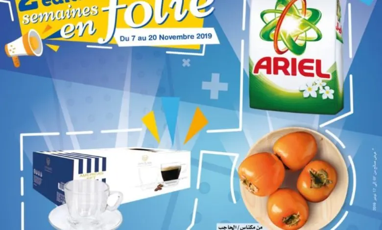 Catalogue Carrefour Maroc du 7 au 20 Novembre 2019