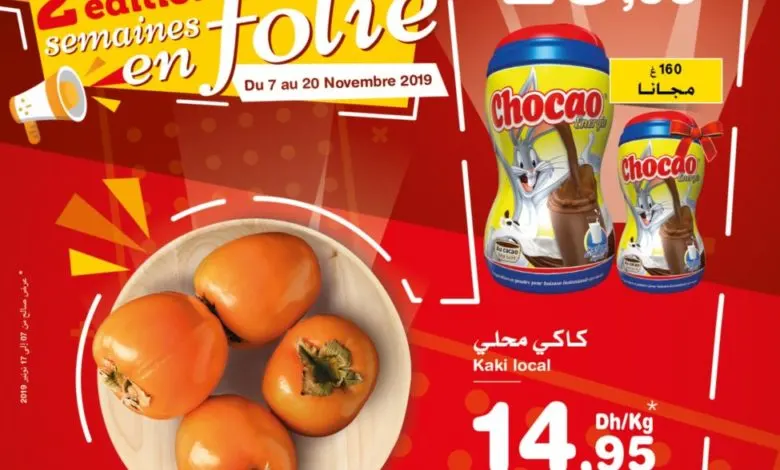 Catalogue Carrefour Market Maroc du 7 au 20 Novembre 2019