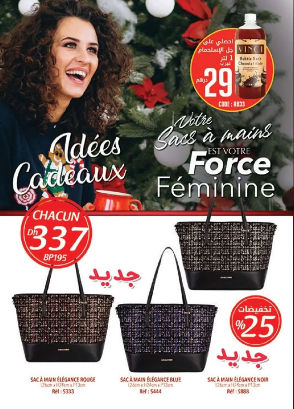 Catalogue VINCI Maroc UNE PEAU PLUS BELLE & JEUNE Décembre 2019