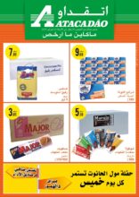 Catalogue Atacadao Maroc ما كاين ما ارخص du 30 Janvier au 12 Février 2020