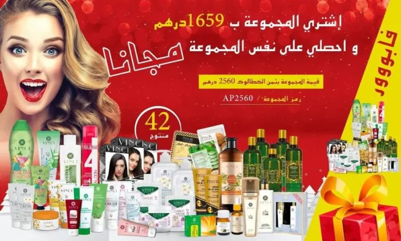 Offre Spéciale Farmasi Maroc 1659Dhsx2 du 13 au 19 Janvier 2020