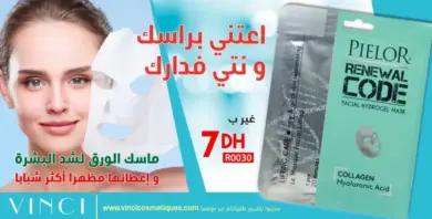 Offre Spéciale Vinci Maroc عروض خاصة بشرة الوجه à partir de 7Dhs