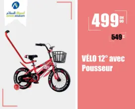 Soldes Aswak Assalam VÉLO 12° avec Pousseur 449Dhs au lieu de 549Dhs