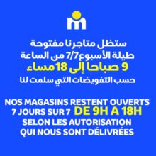 Nouvel Horaires d'ouverture et fermeture des supermarché Marjane