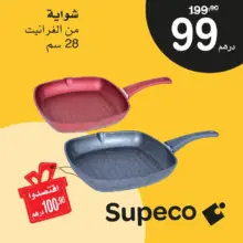 Prix Promotionnel Supeco Market Poêle en granite 28cm 99Dhs au lieu de 199Dhs