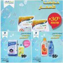 Offre Spéciale chez Aswak Assalam Prix incroyable sur les lessives Lave-linge