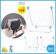 Nouveau et pratique chez Alpha55 Solution Étendoir baignoire à 169Dhs